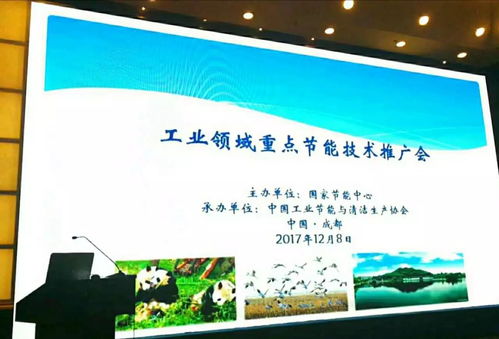 時代科儀受邀參與工業(yè)領(lǐng)域重點(diǎn)節(jié)能技術(shù)推廣會，展示新材料技術(shù)應(yīng)用服務(wù)